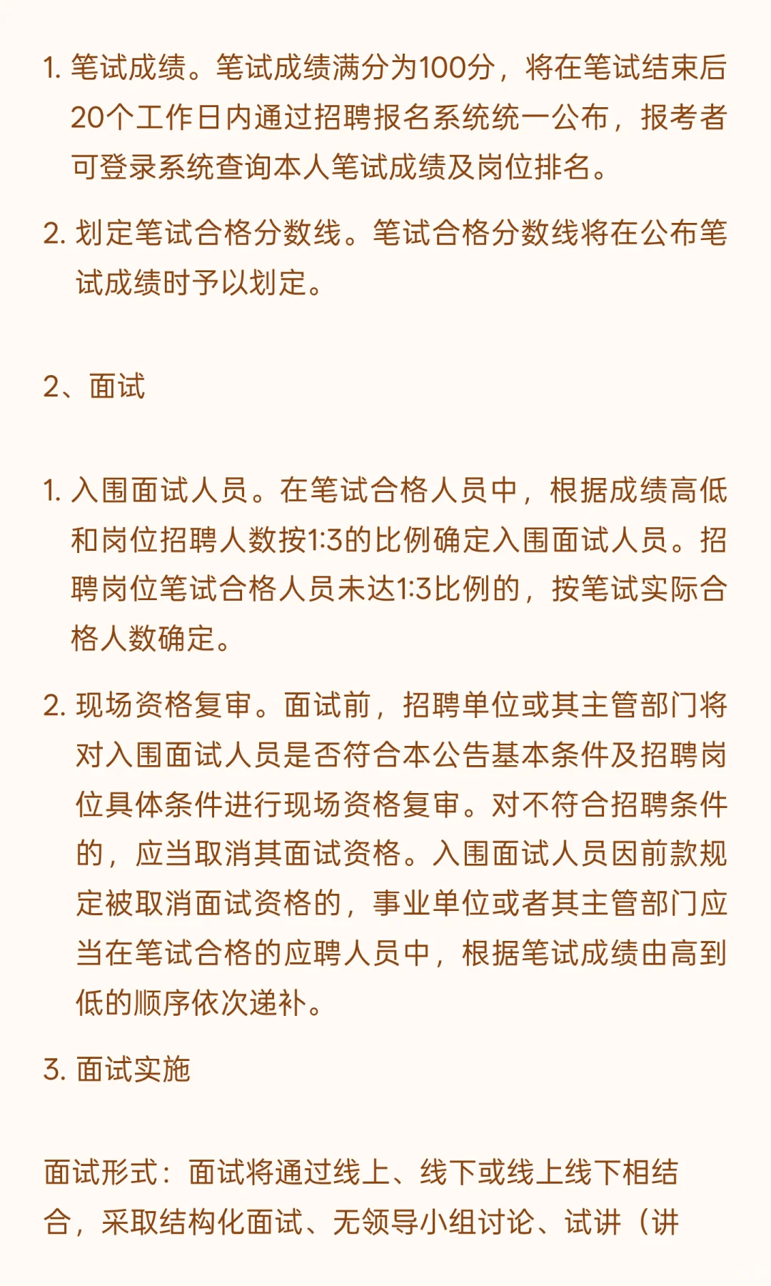 揭阳市直 I 事业编制 I 招134人