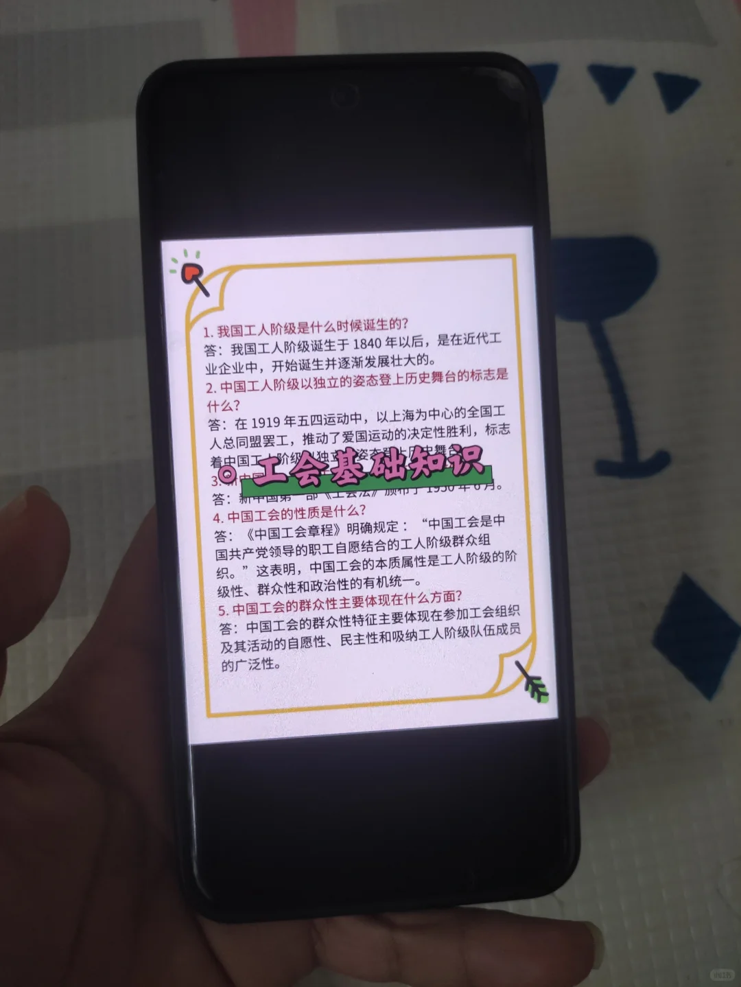 马鞍山总工会考试进度为0的，直接背