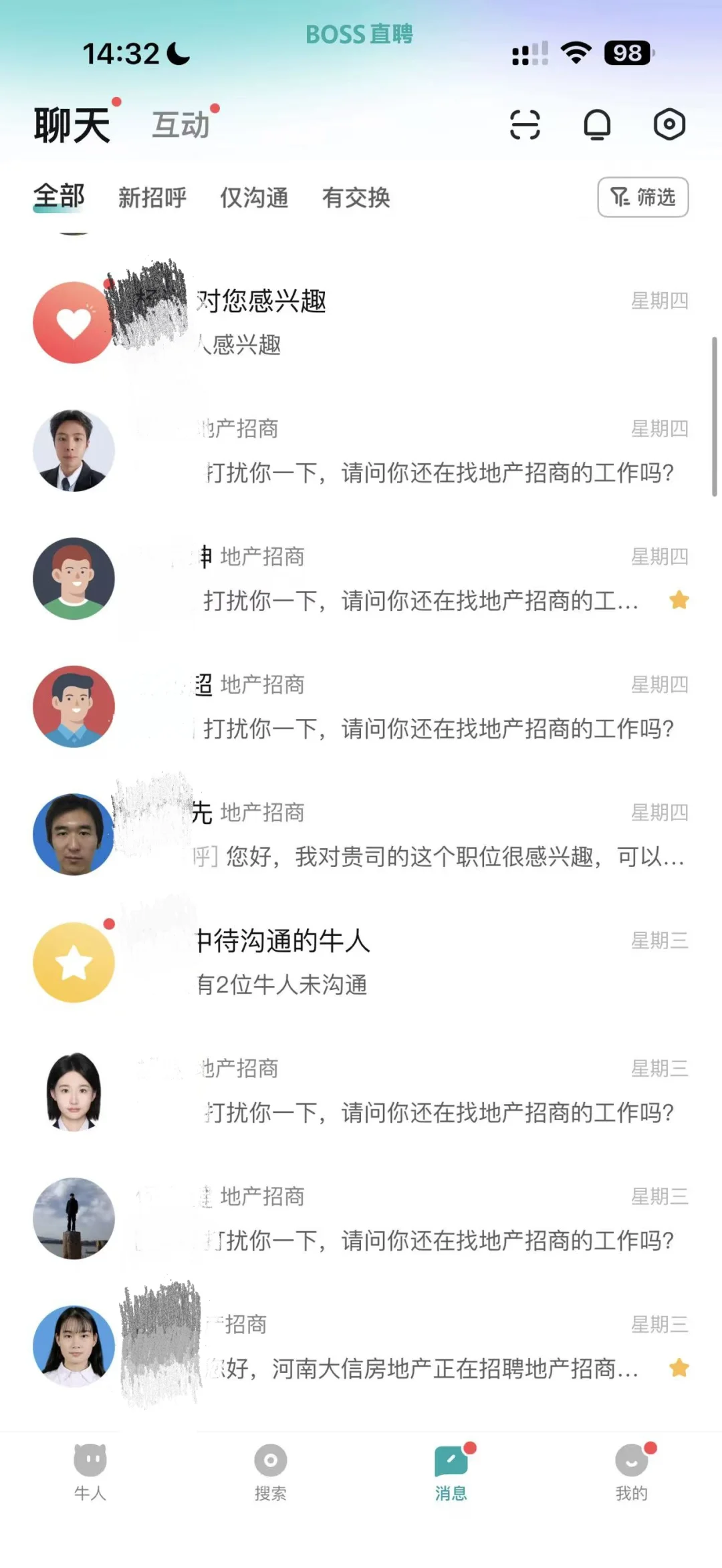 信阳招人这么困难吗？