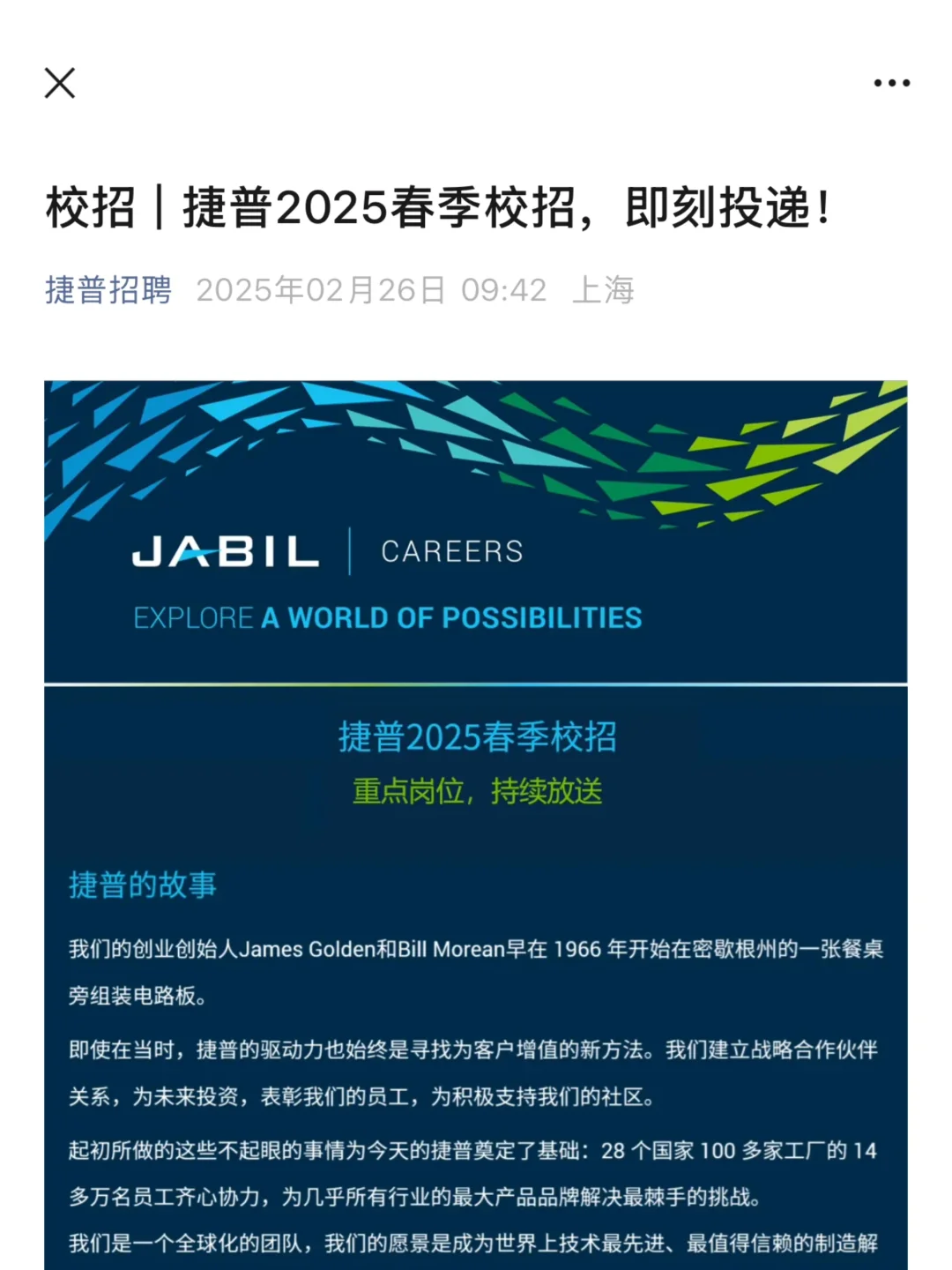 2.27 今天是什么外企春招爆发的日子么😅