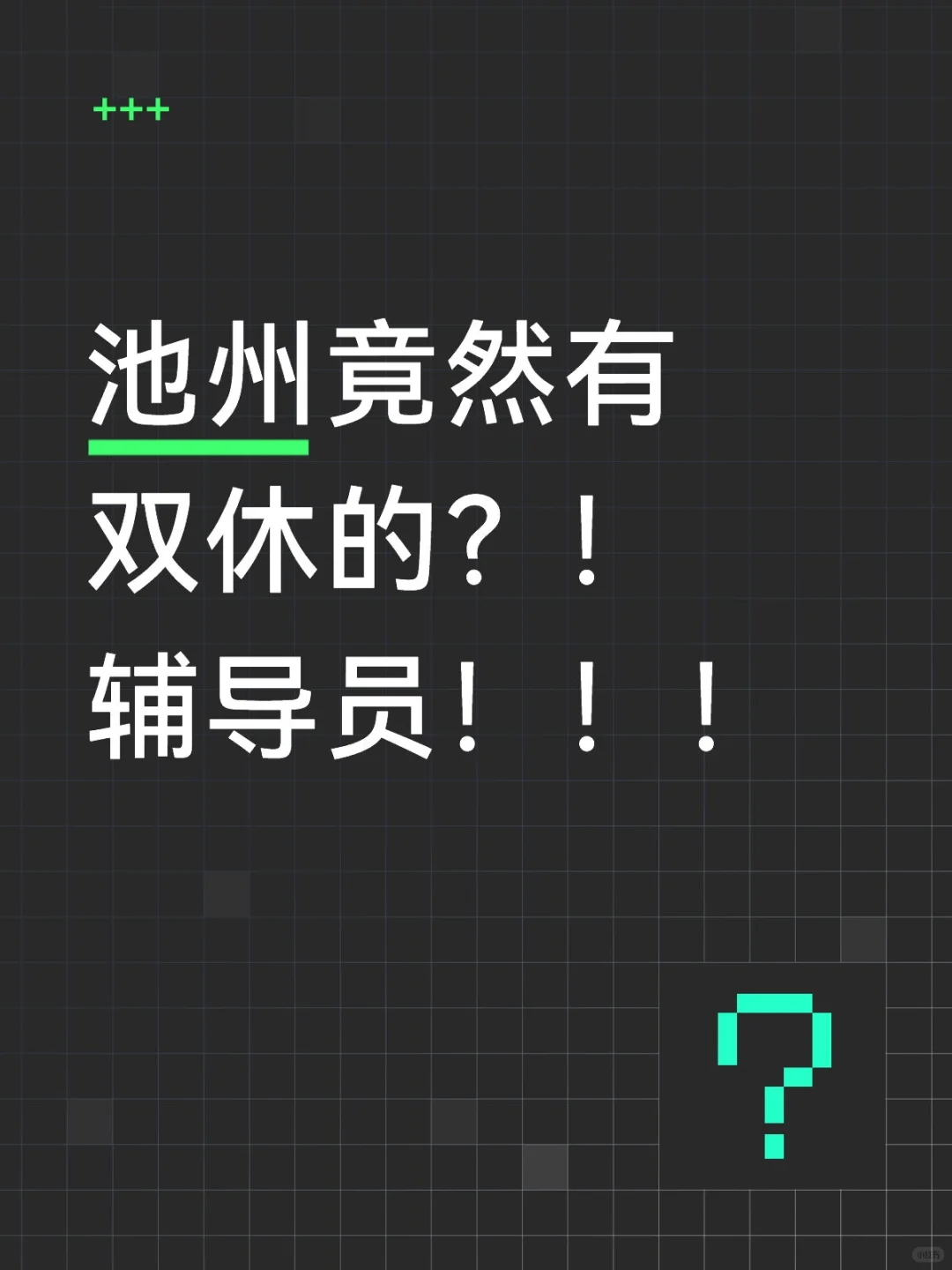 速看！才出！！！