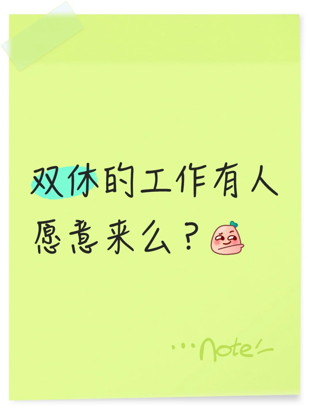 怎么都招不到人