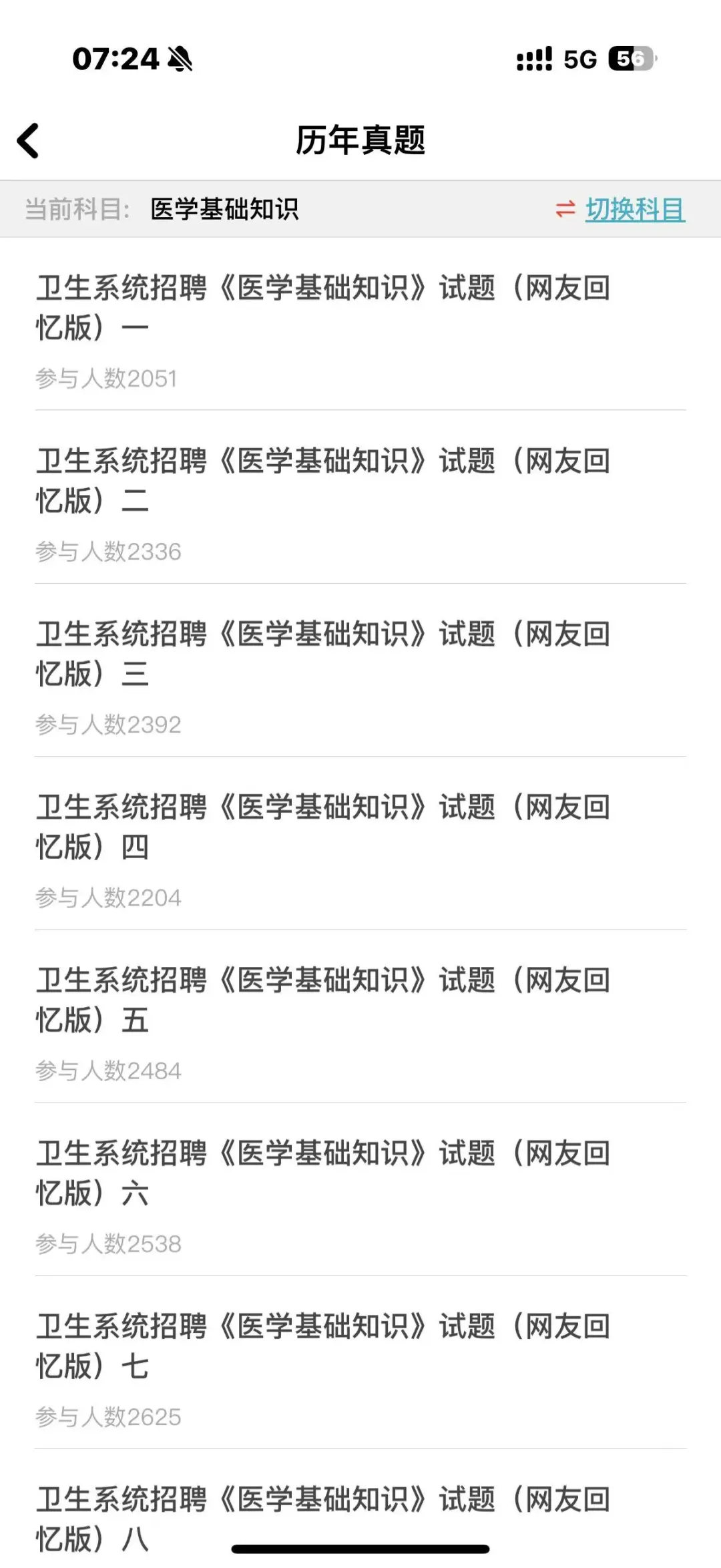 毕节市招聘大学生乡村医生事业编制14人