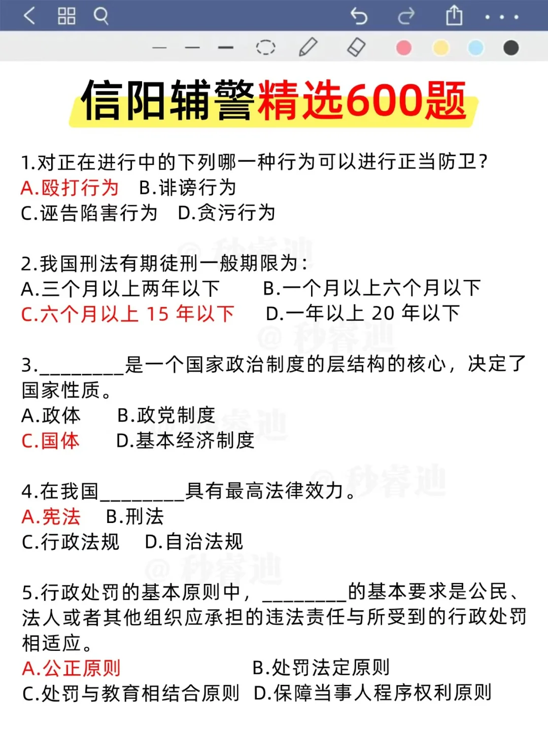 其实25信阳辅警风向很明显了，这次真放水啊