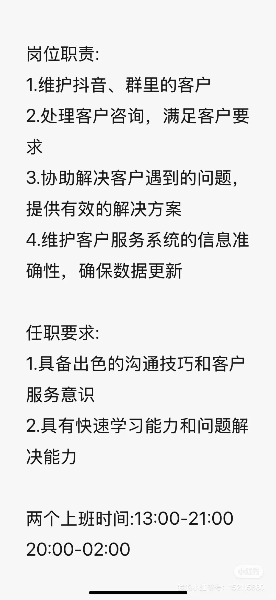 新余招聘 新余新余女生客服