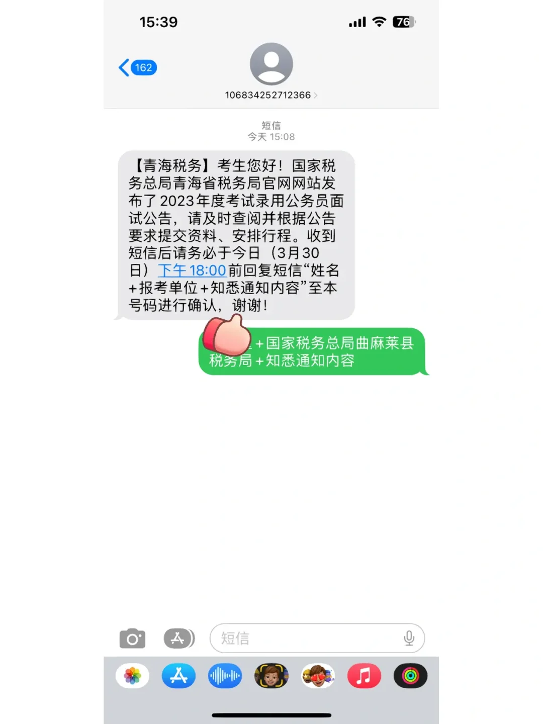 曲麻莱国考报名人数最多的岗位进面