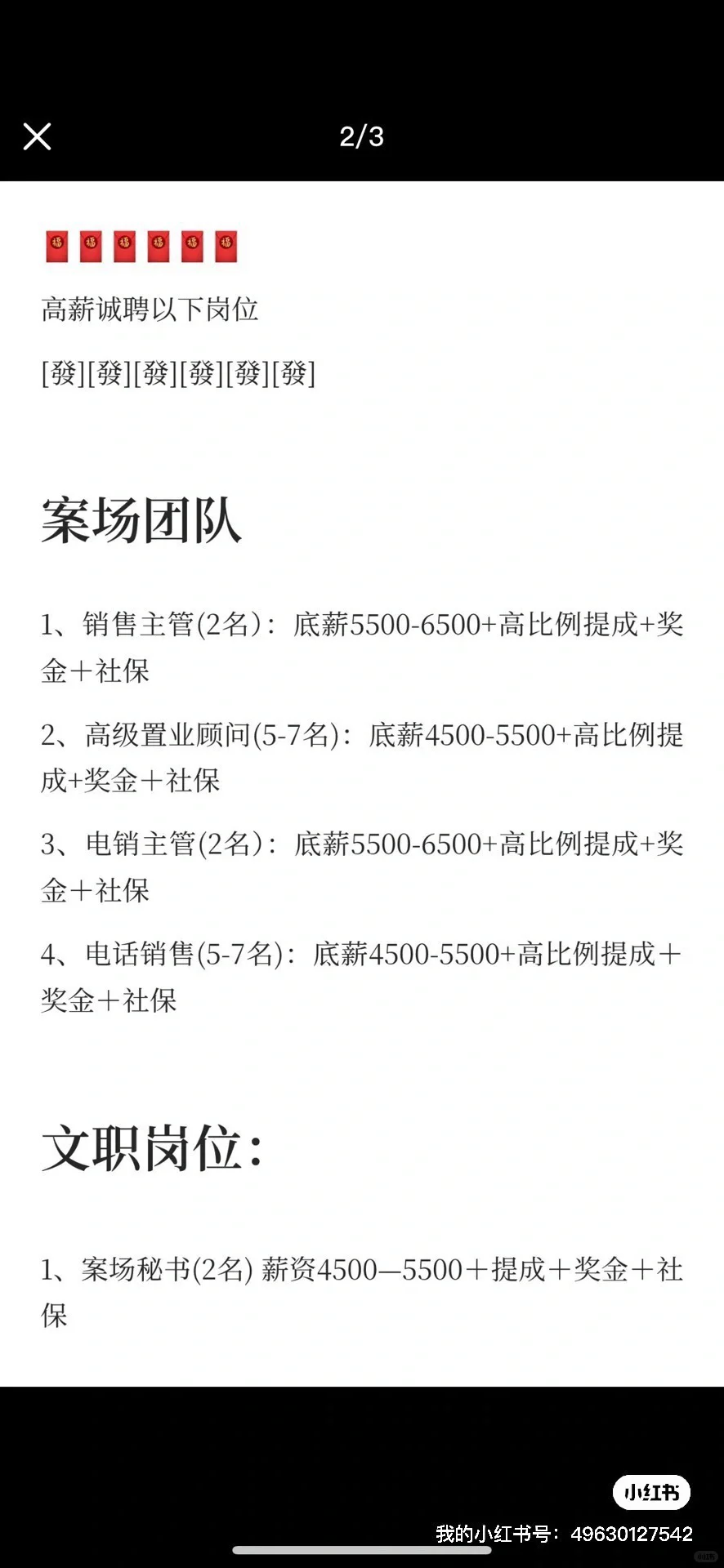 丽江招聘啦 底薪上不封顶