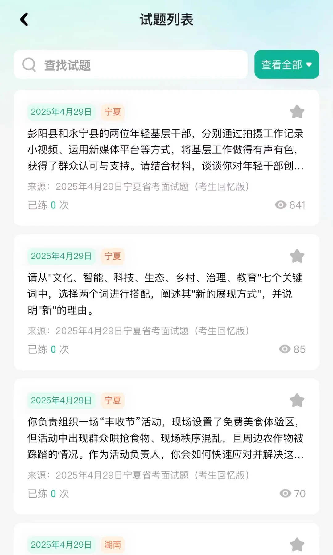 突然发现我姐的公务员面试思路也太绝了！