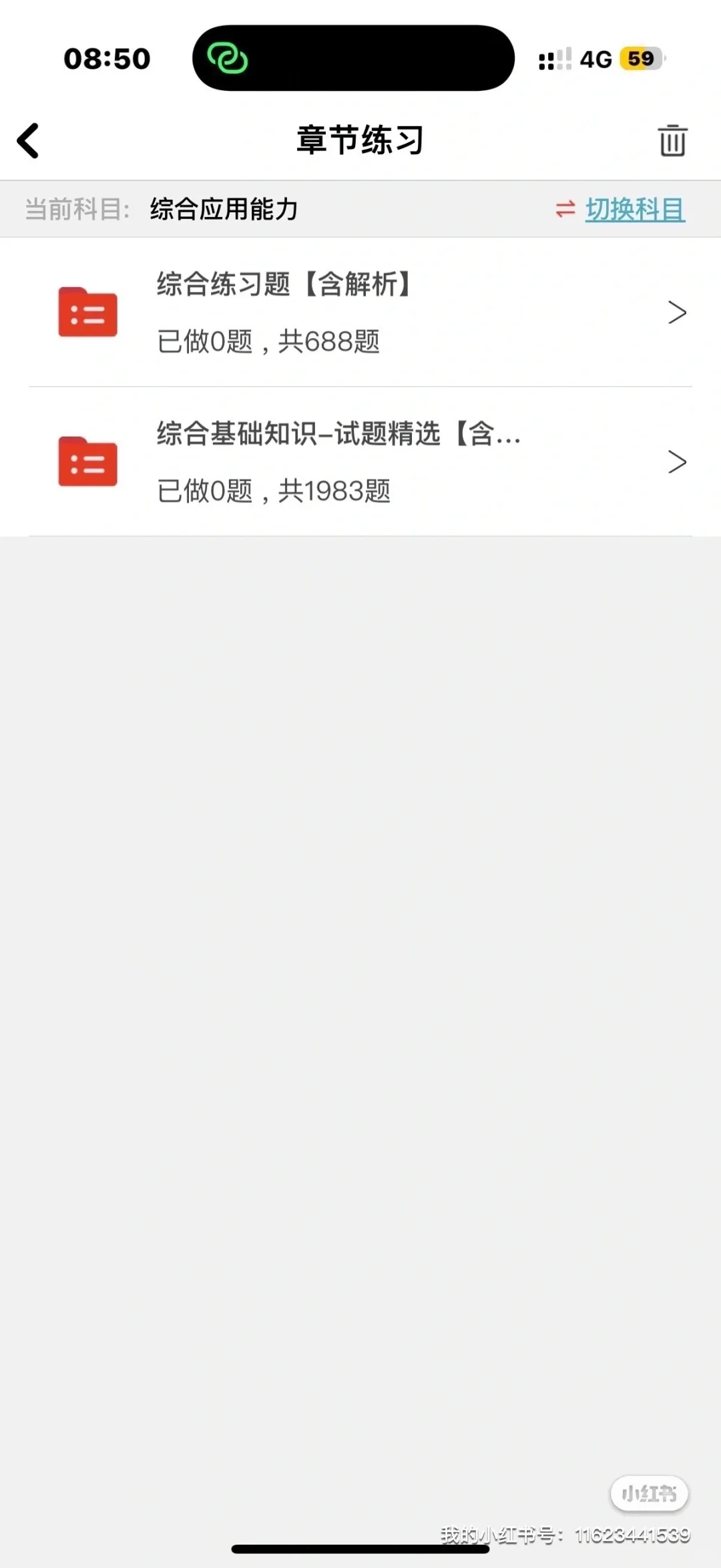 随州市事业单位招聘147人🔥