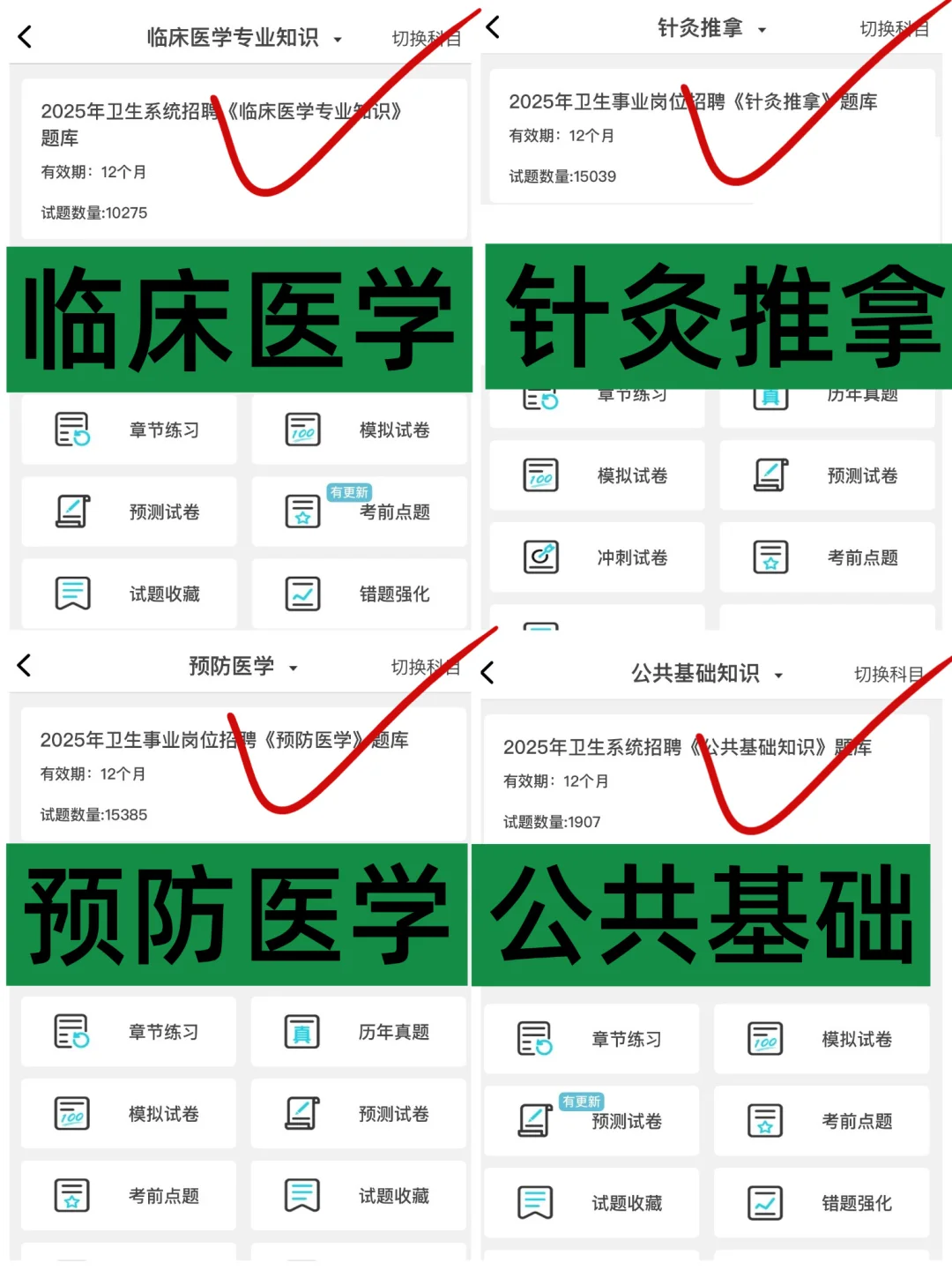 安福县卫健委招聘44人，来一个捞一个🔥