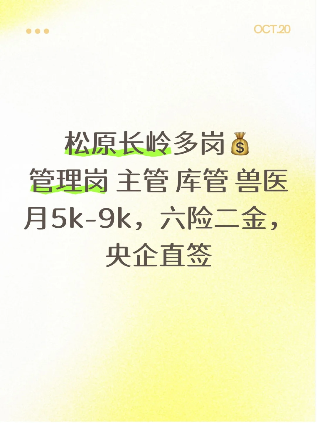 松原长岭多岗💰