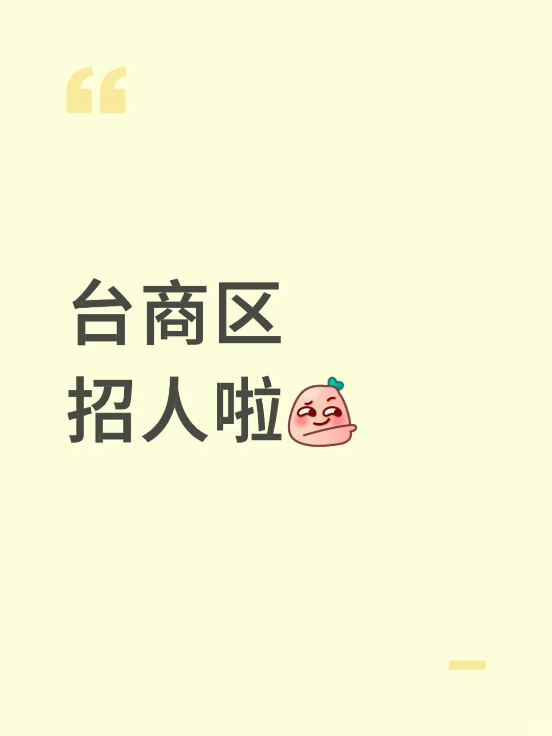 真的没人要来嘛