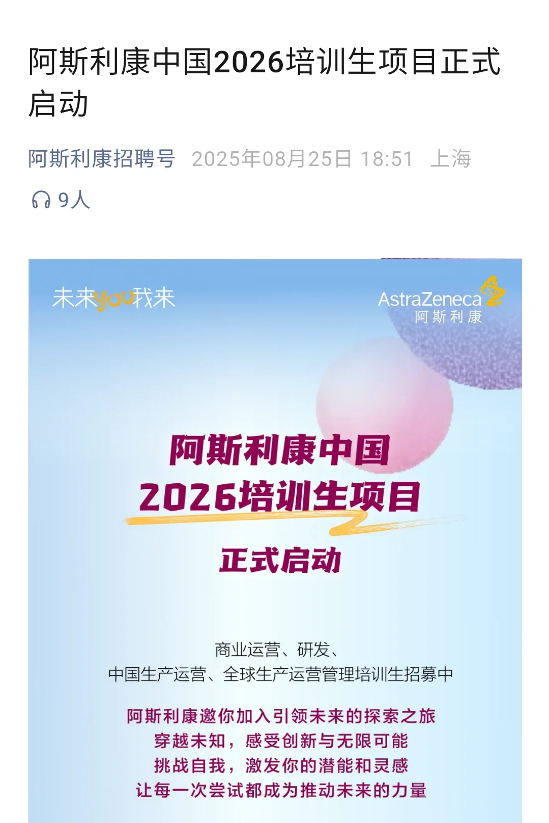 背景一般记得冲中小公司！