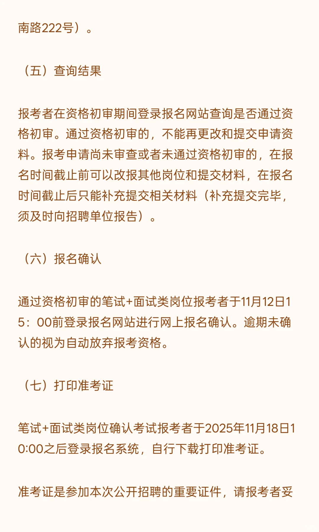 揭阳市直 I 事业编制 I 招134人