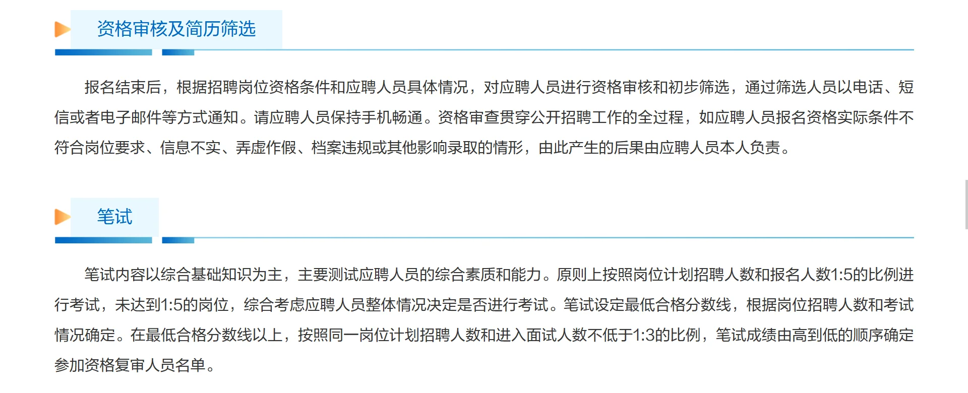 山东港口26校招启动（艺体毕业生也可关注）