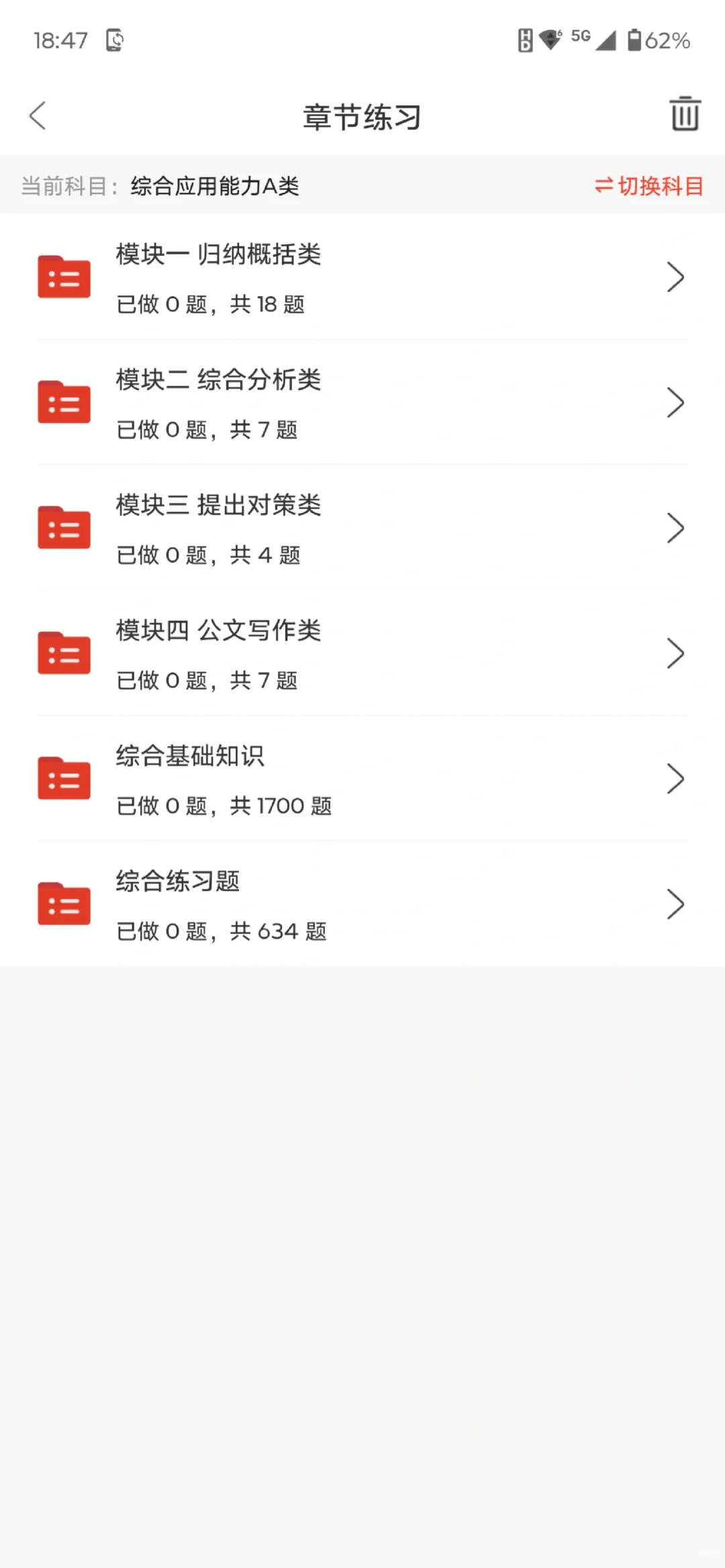 桑植县事业单位招聘87人，这次真的放水了啊