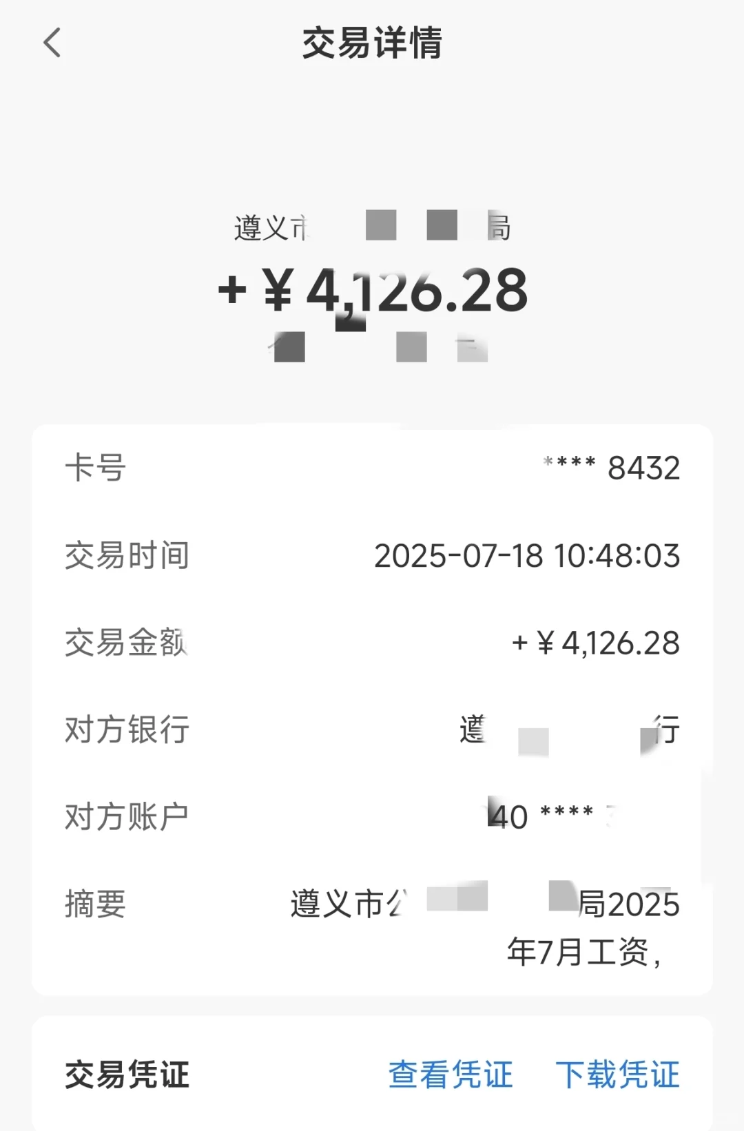 遵义2025年辅子工资待遇