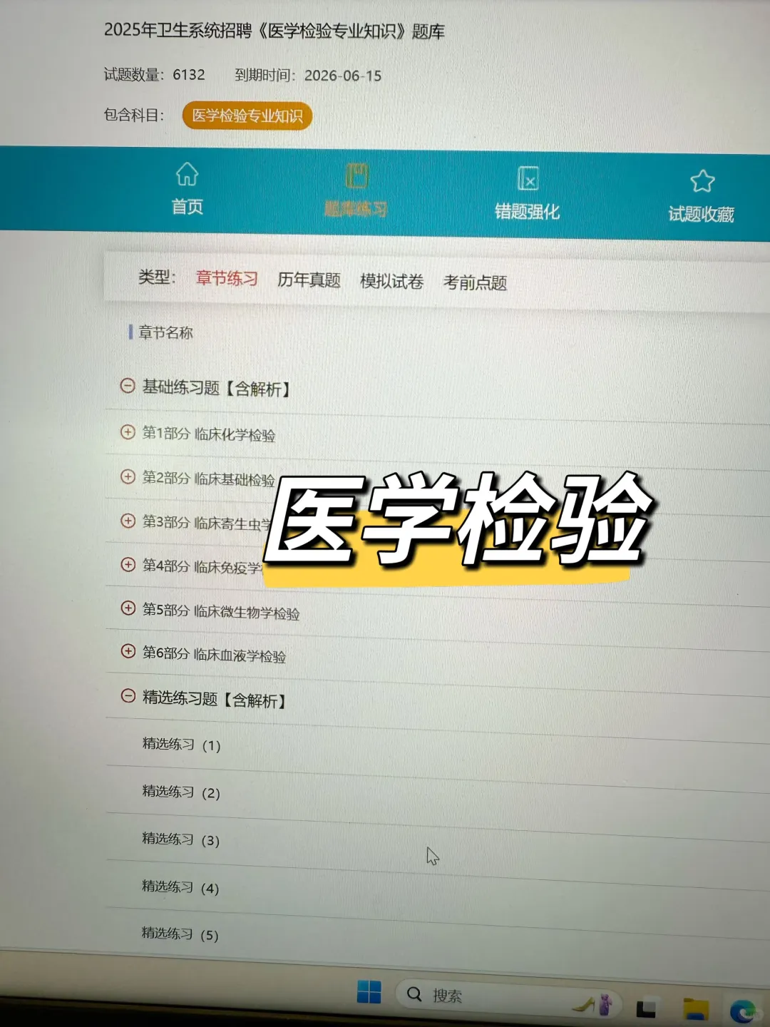25娄底市卫健委招聘40人，真是放洪水啊啊啊