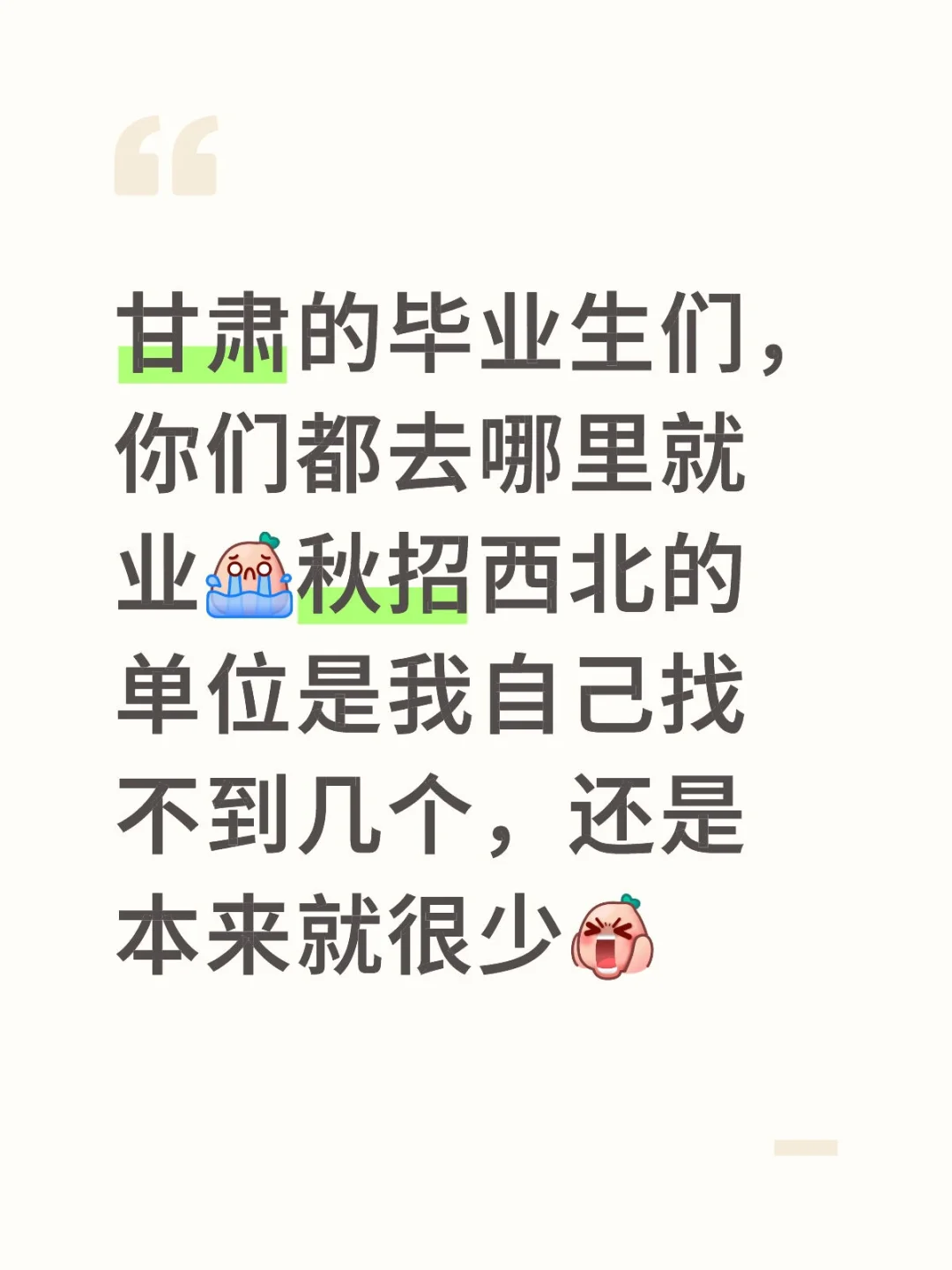 被秋招鞭打的体无完肤