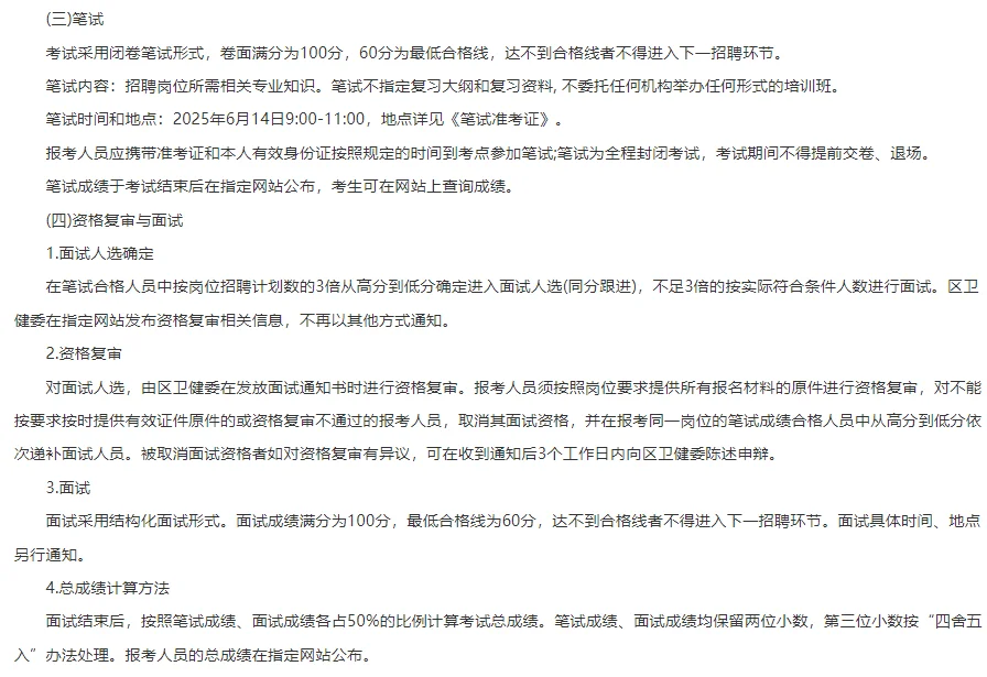 事业编制24人！江苏泰州医疗卫生招聘