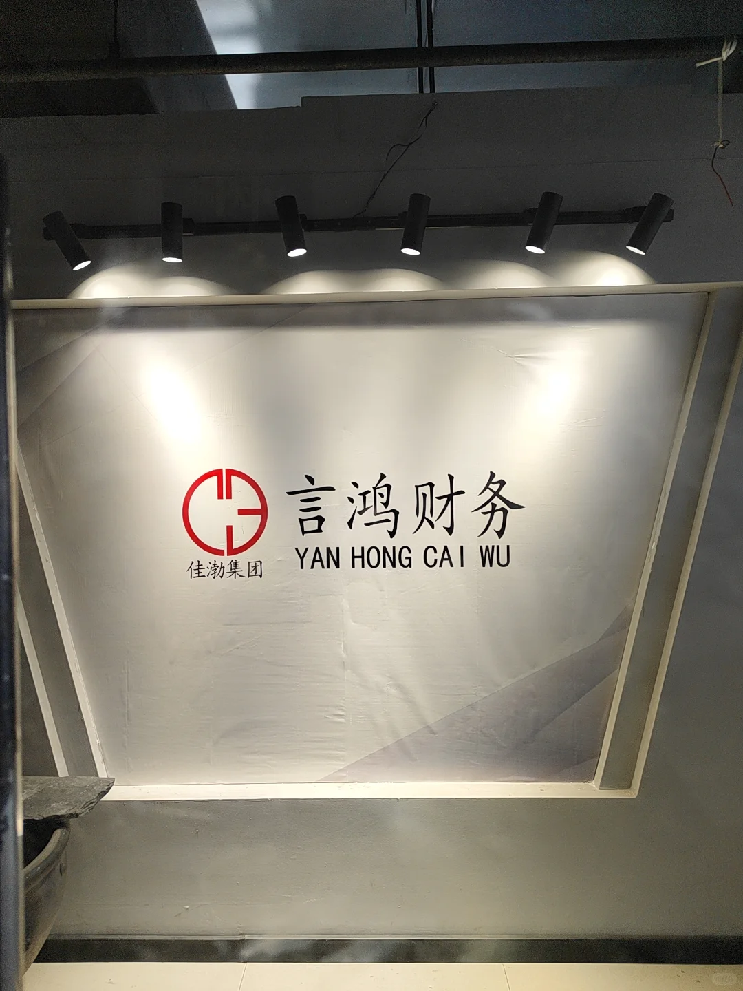 唐山言鸿财务高薪诚聘双休电话销售