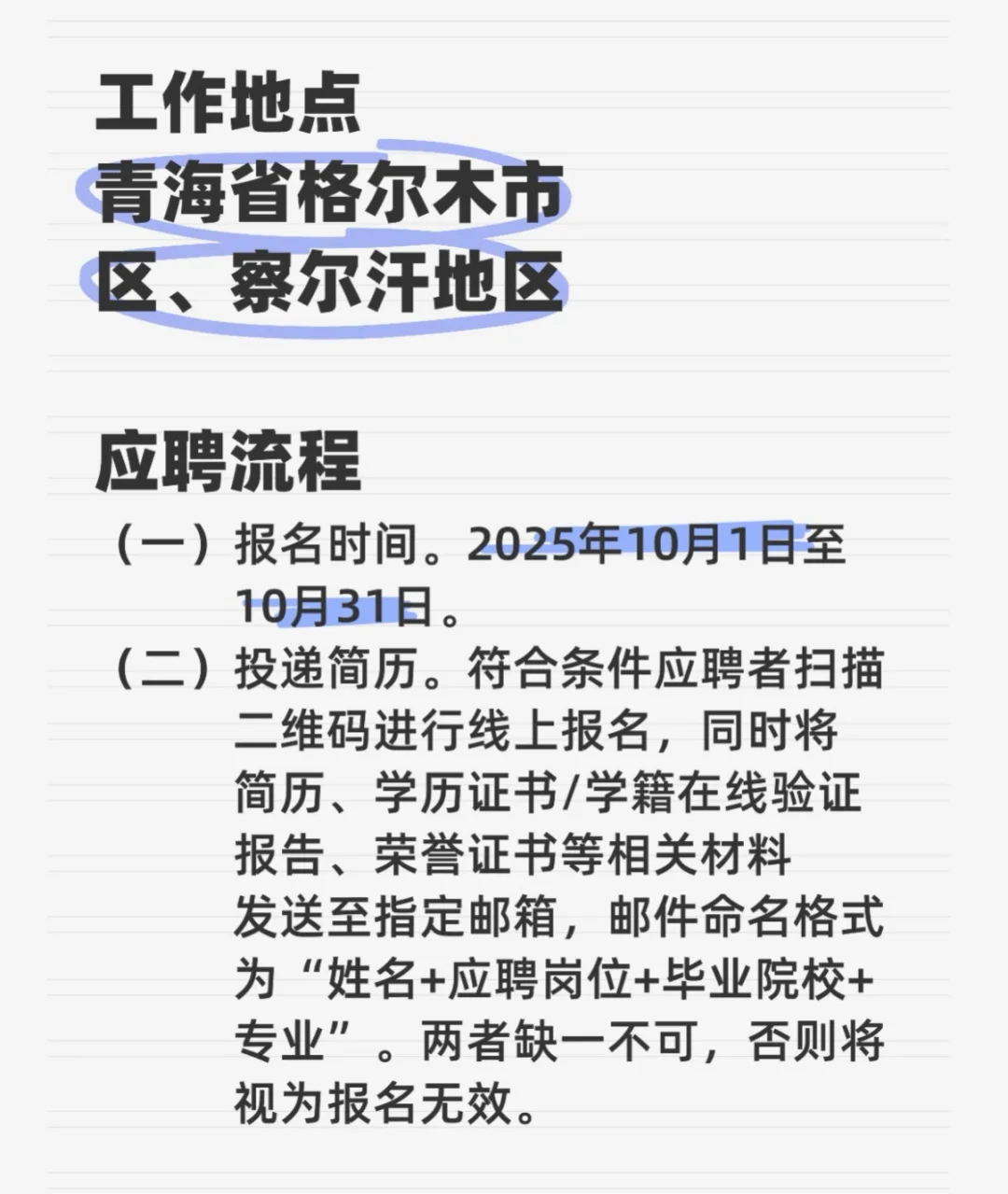 2025青海盐湖工业股份有限公司招聘49