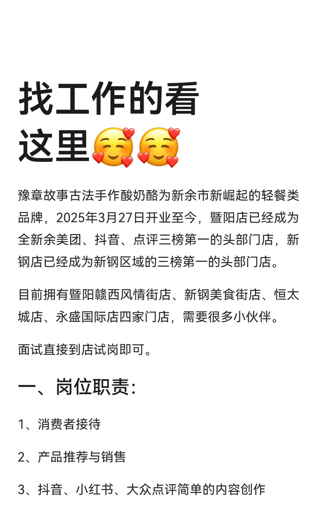 找工作的看这里🥰🥰