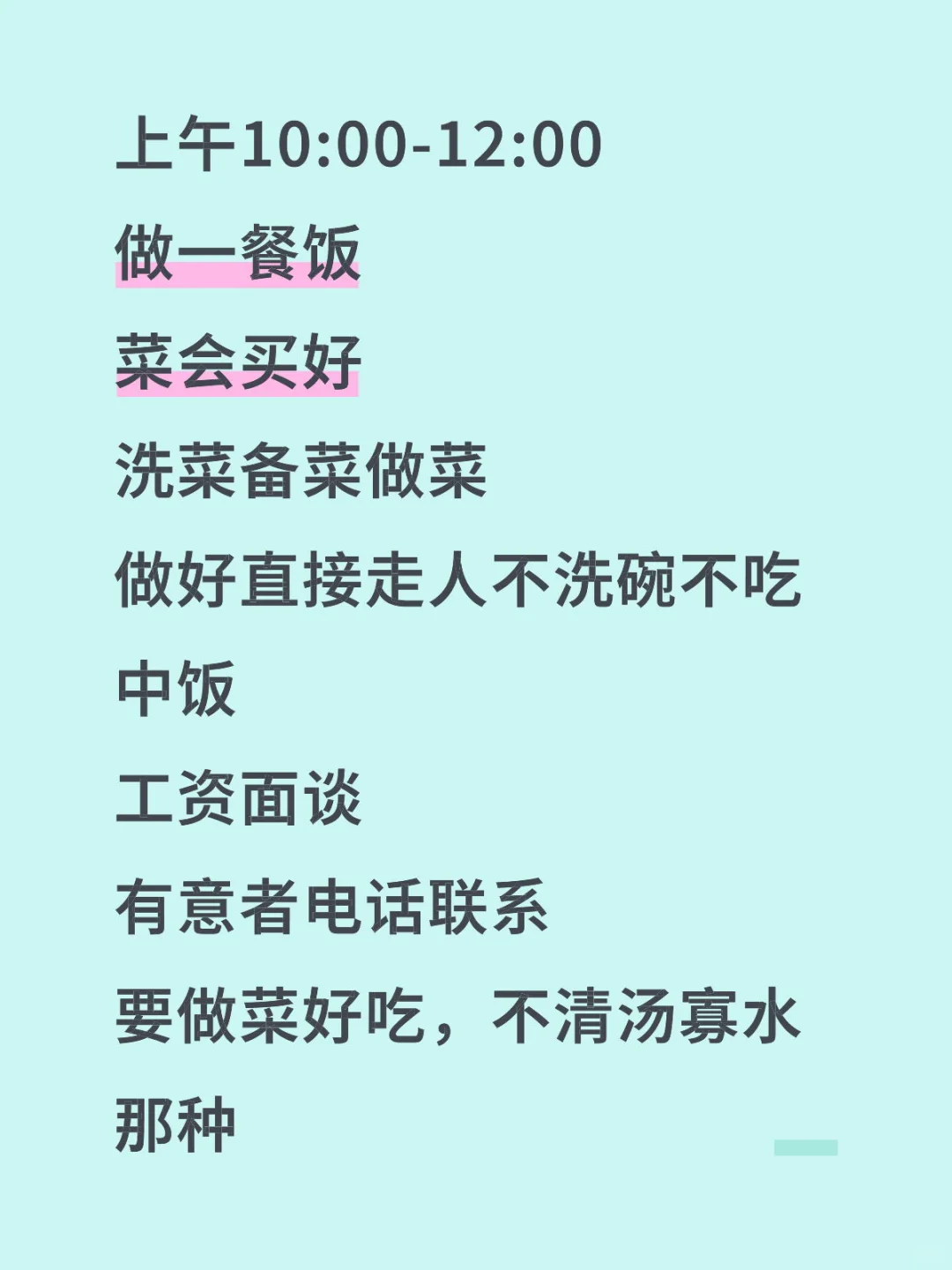 新余招做饭阿姨