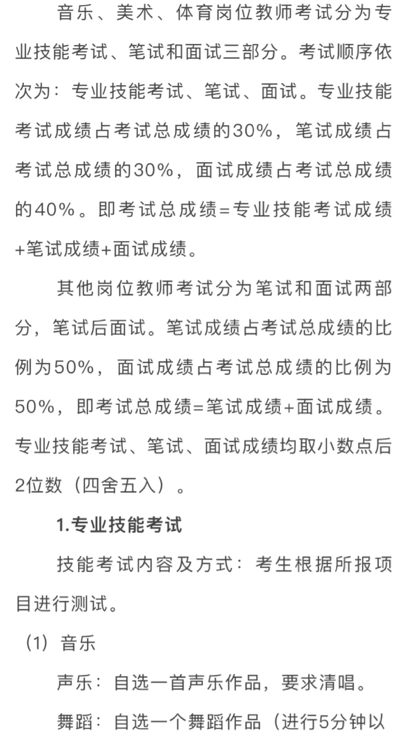 双鸭山市区学校招聘教师57人