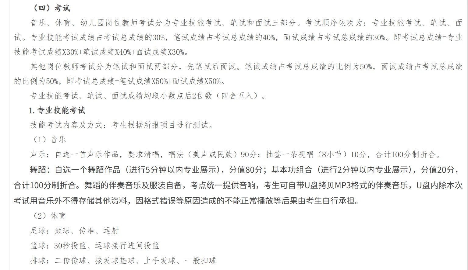 双鸭山出教招了！