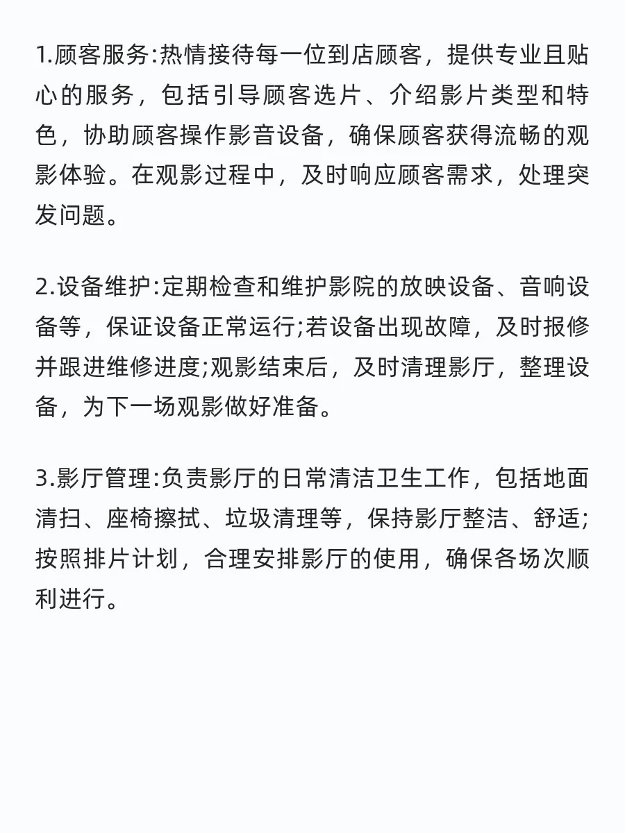 南通私人影院店员~