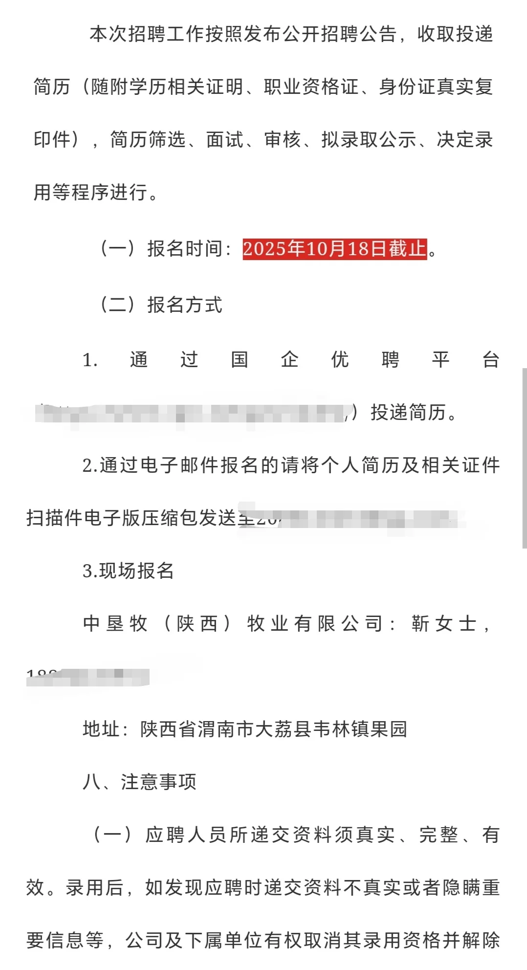 中卫国企招聘，五险一金待遇好