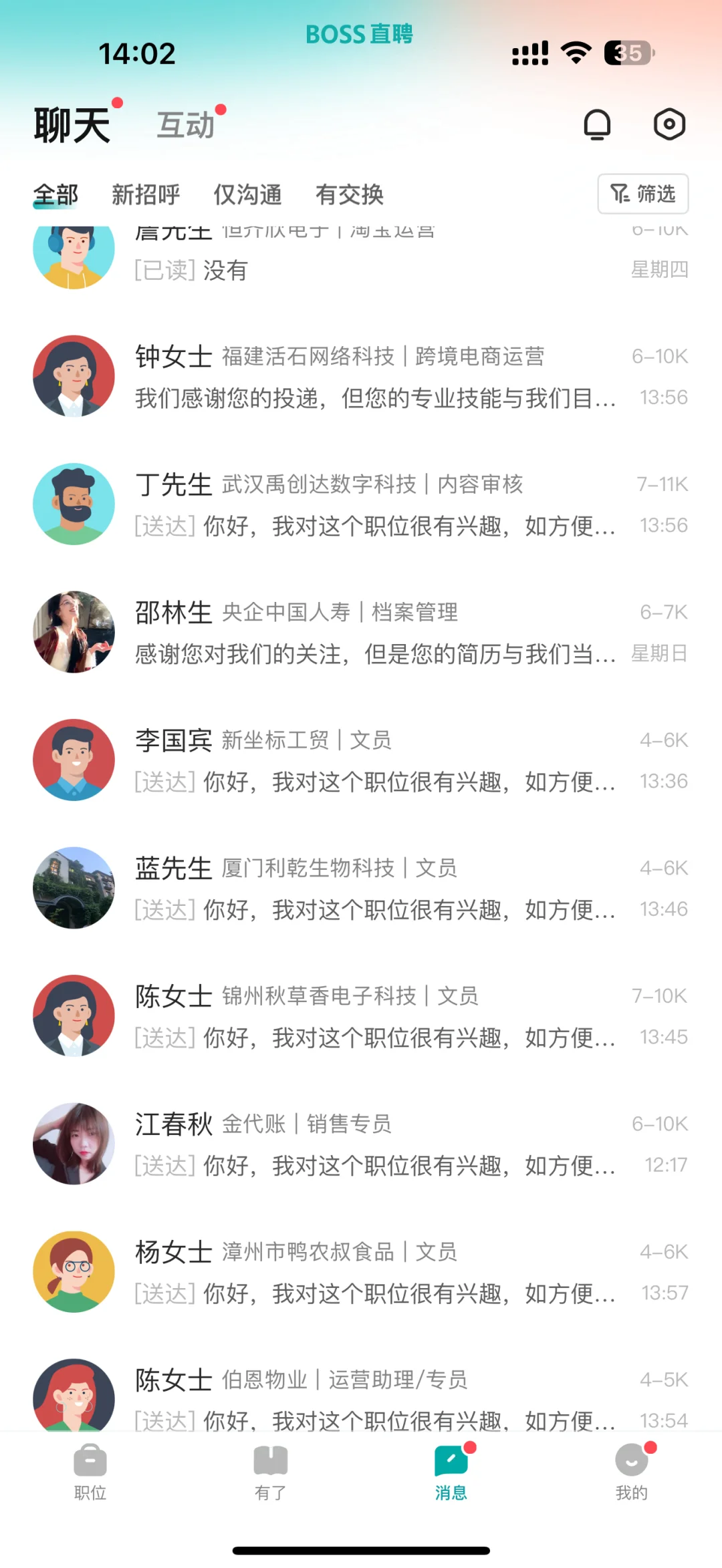 坐标：福建漳州 找工作我好难，呜呜呜😭