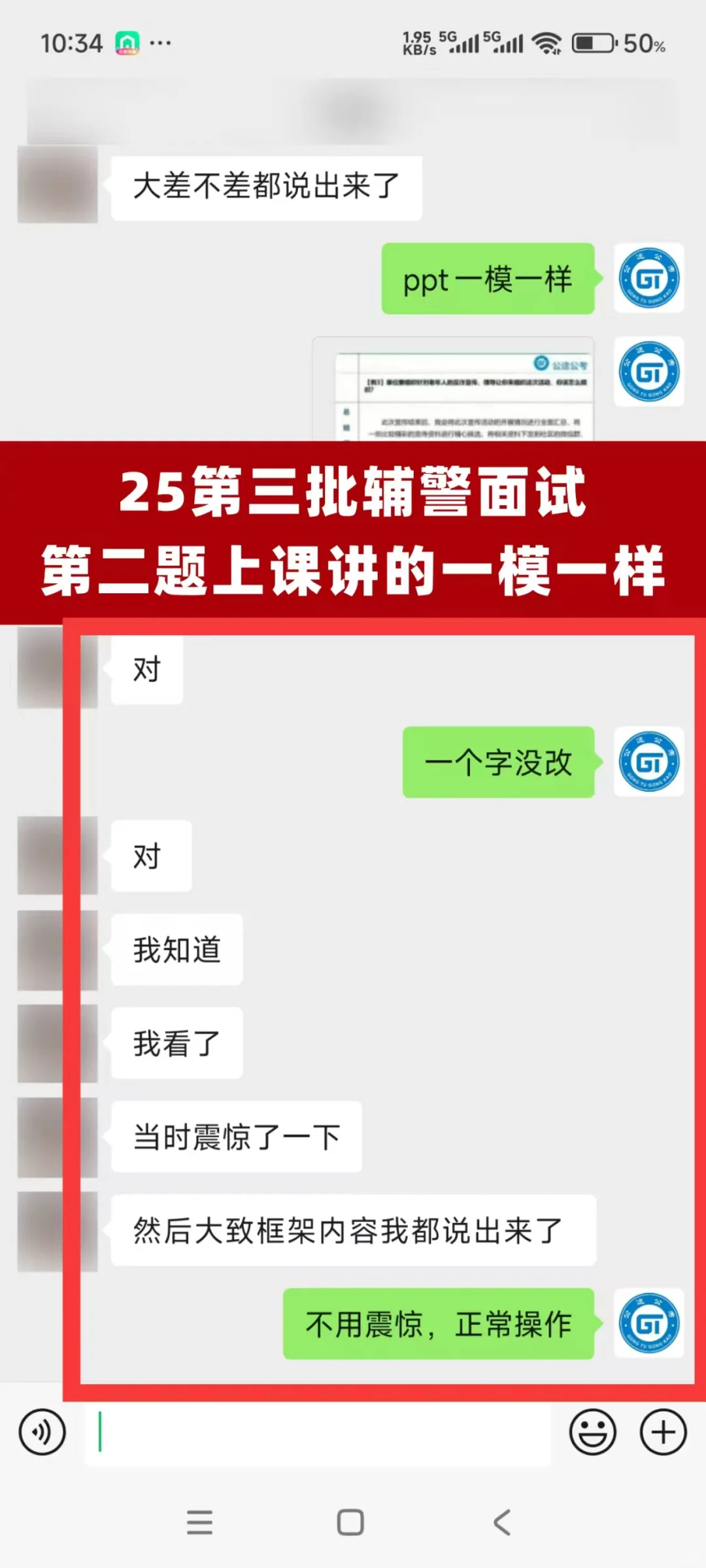 25池州辅警第五批笔试排名