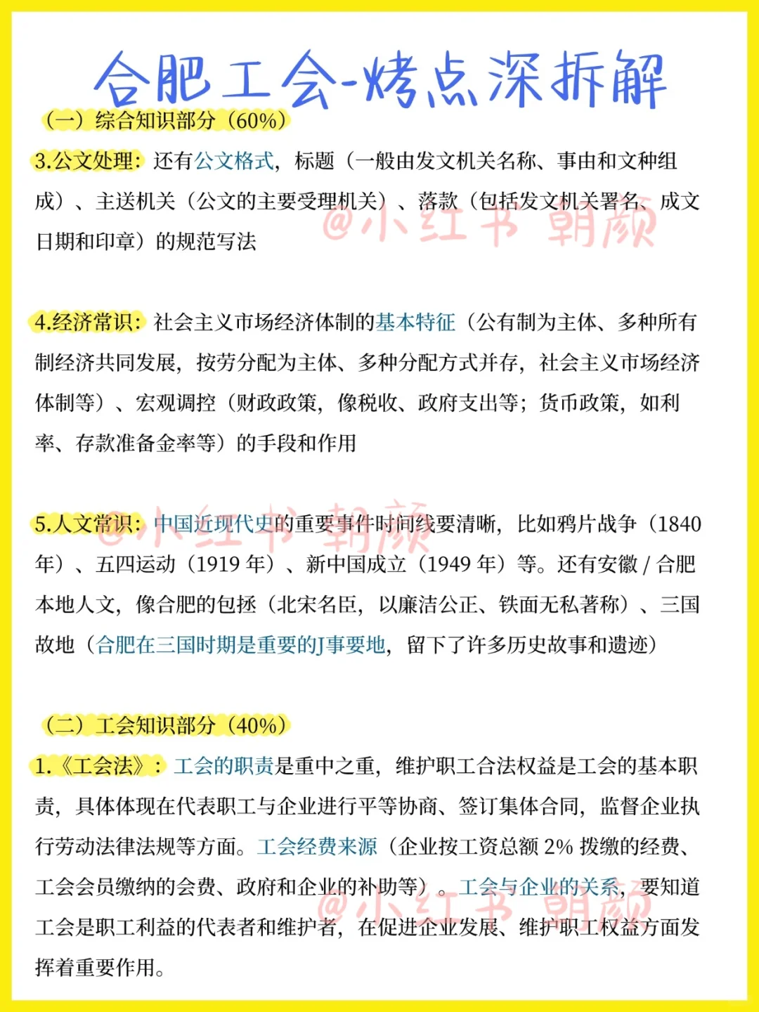 国庆后才开始合肥工会，都是天才……