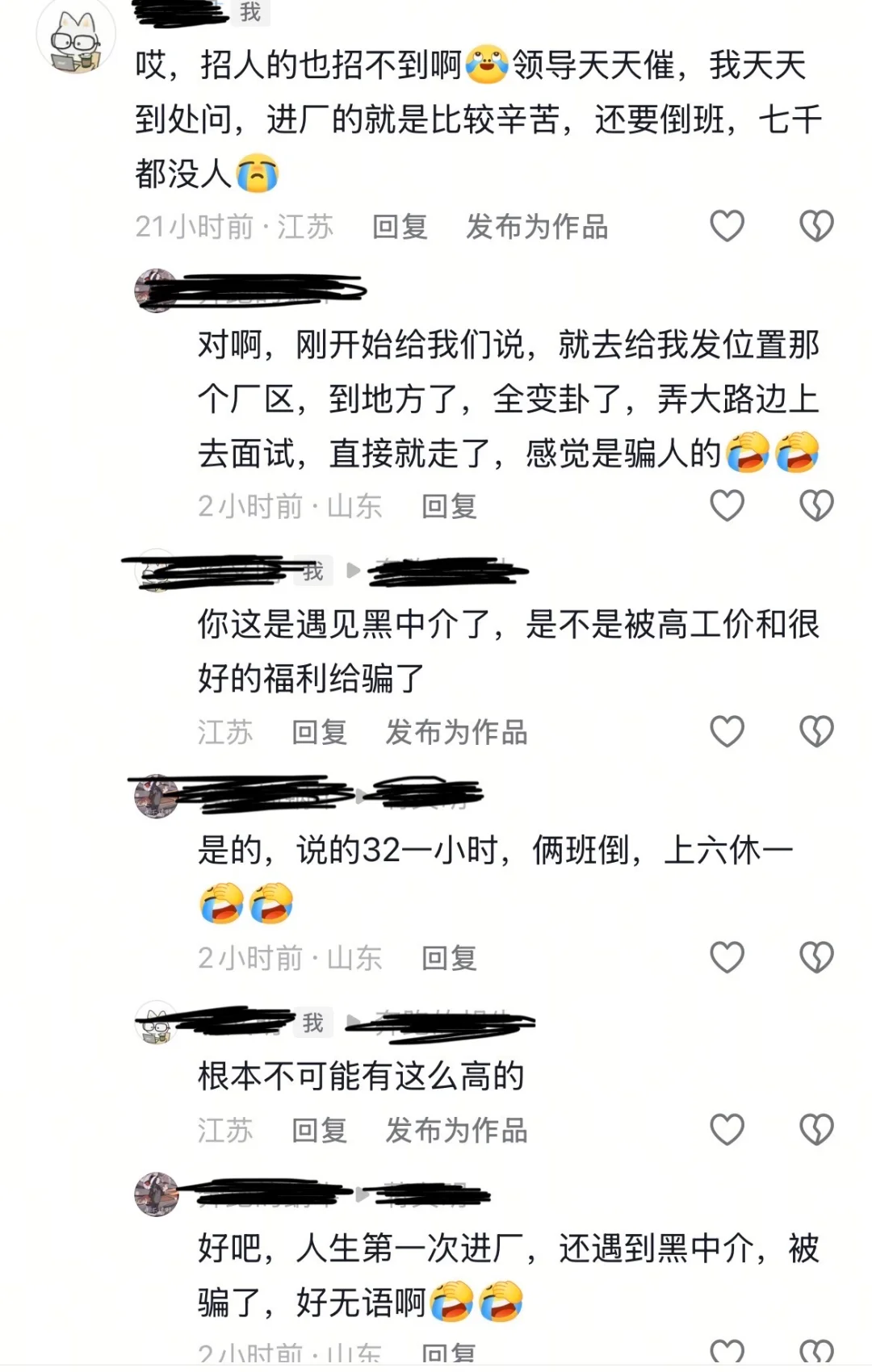 这就是现实