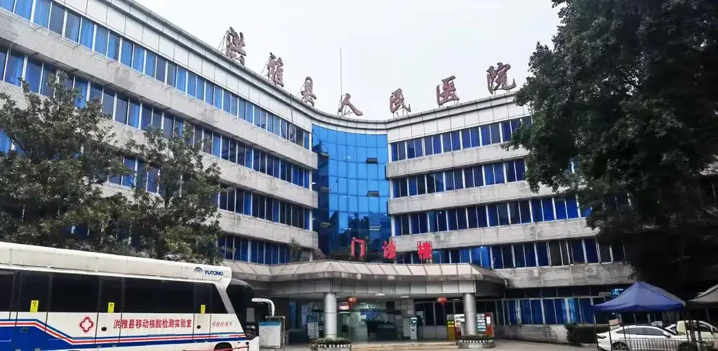 眉山洪雅县公立医院护理岗