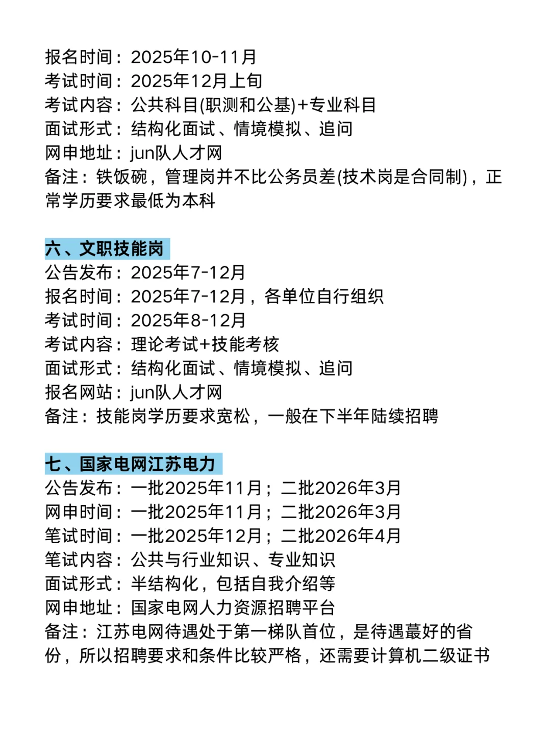 江苏同学的所有底气！