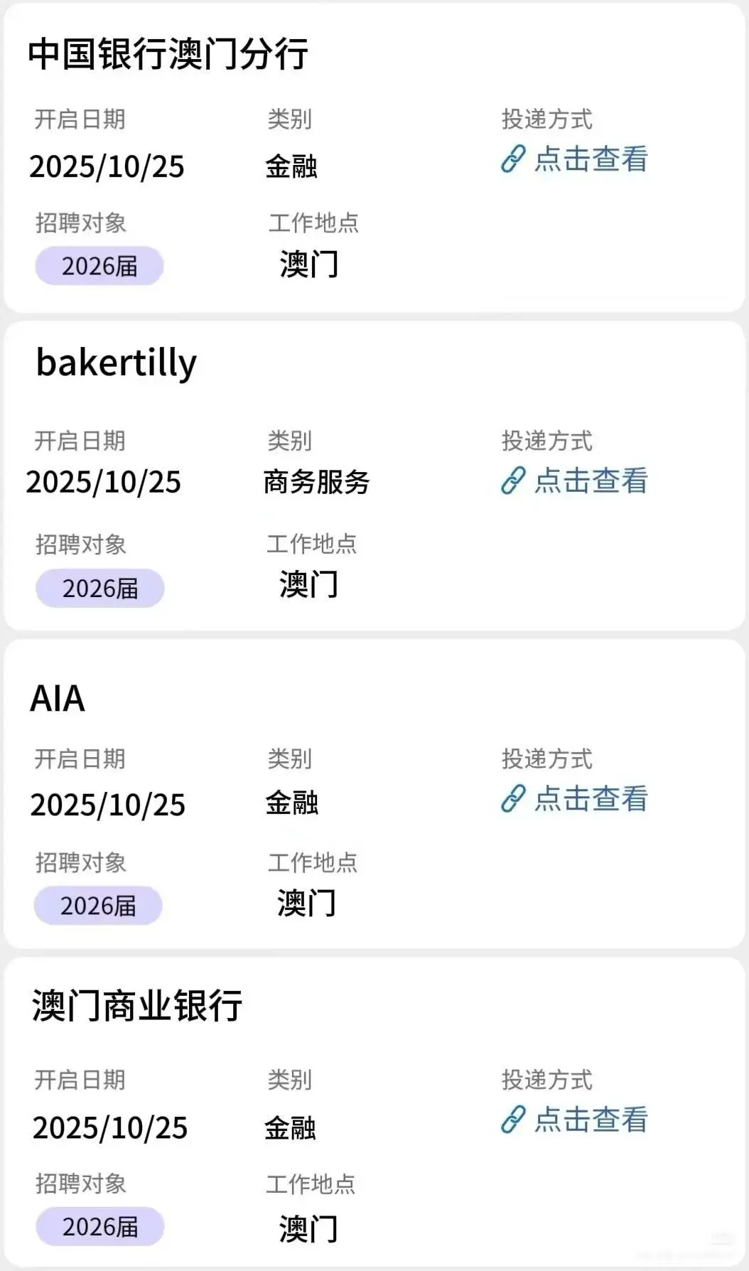 🇲🇴澳门熬夜都要投完的list