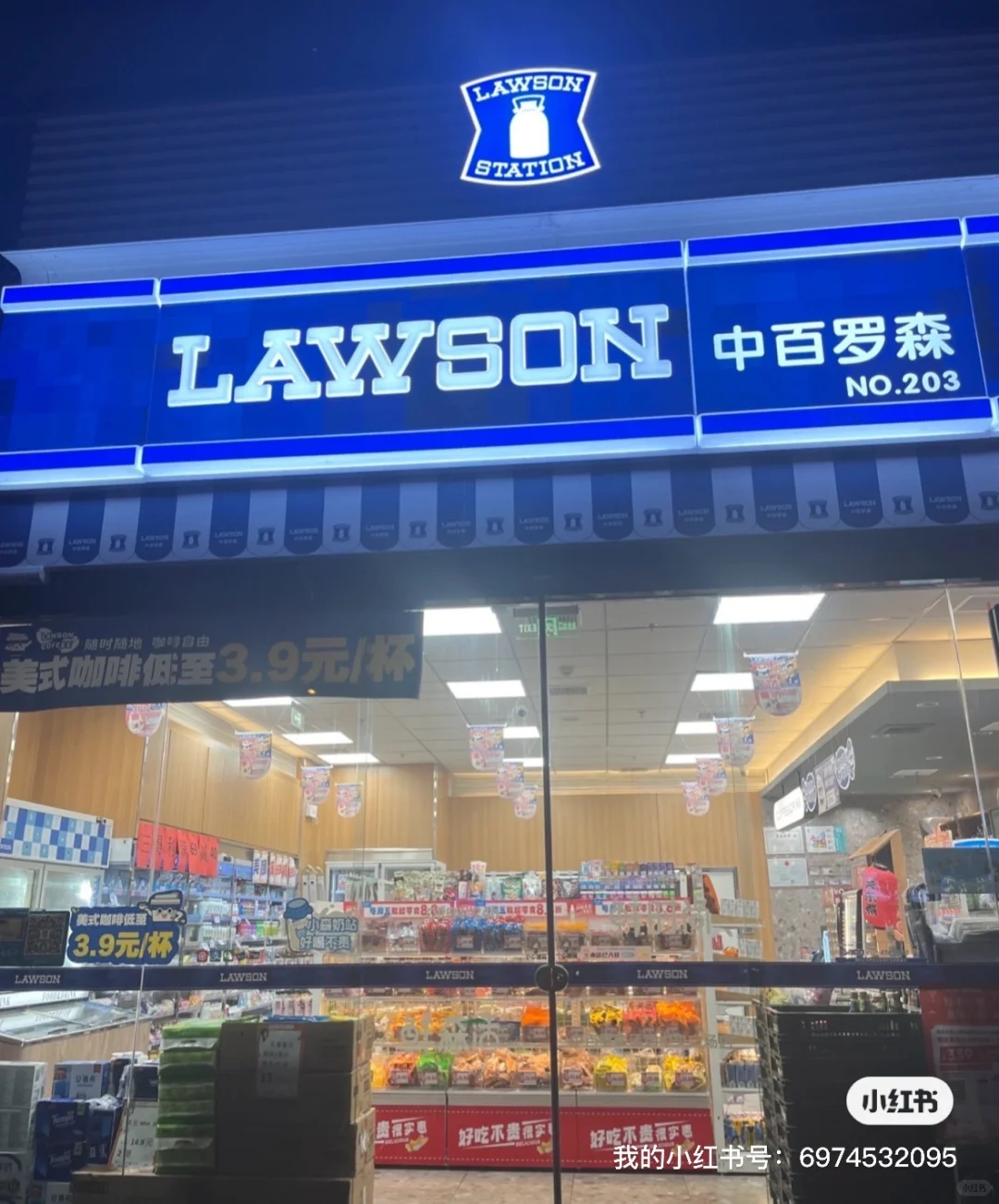 便利店招前台220一天