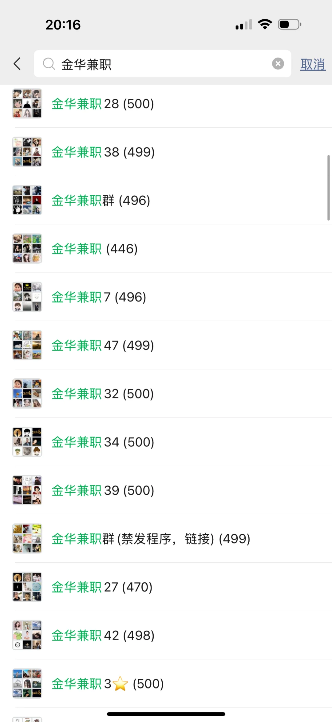 金华需要招聘 应聘兼职临时工的可以联系哦