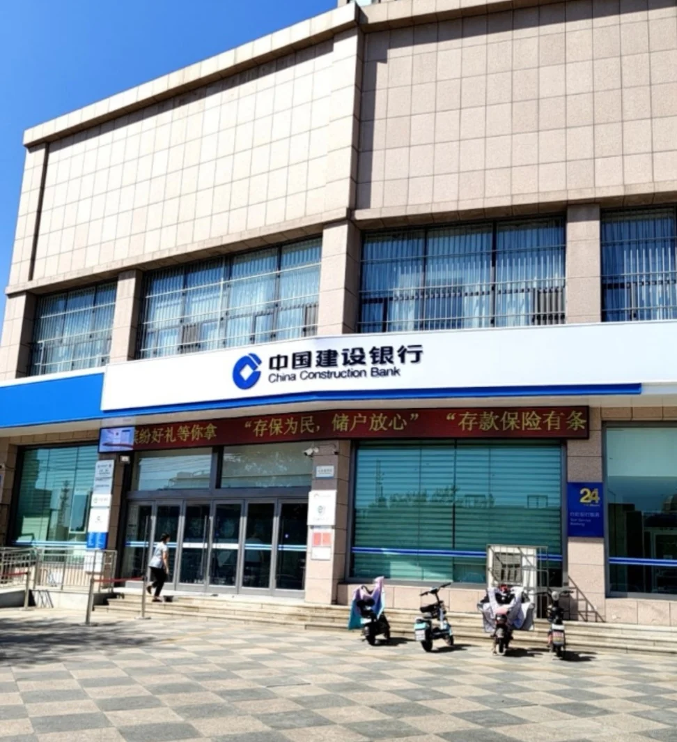 有滨州滨城区的同学需要建设银行工作的吗