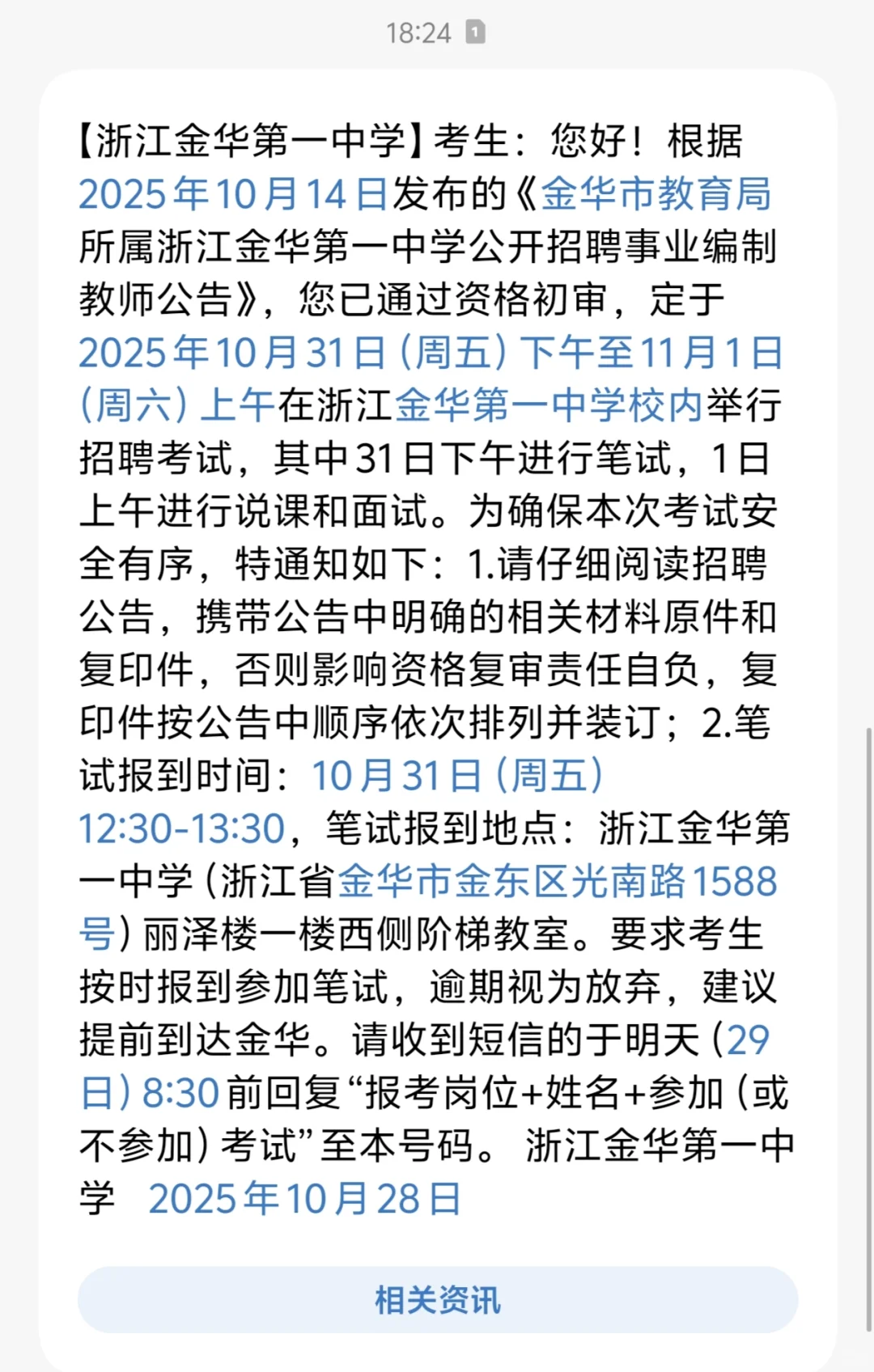 非本地人，建议去吗