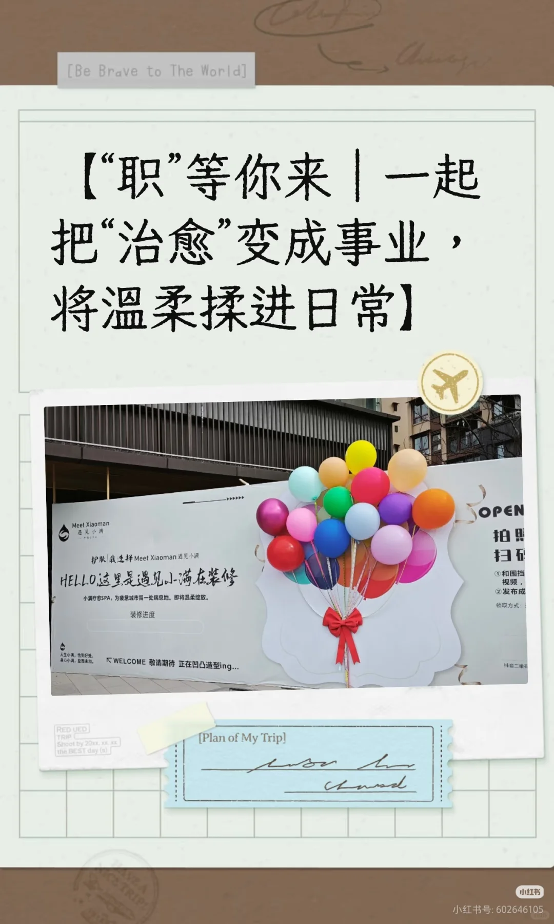 自贡｜招聘！招聘！招聘！摇人！摇人！摇人