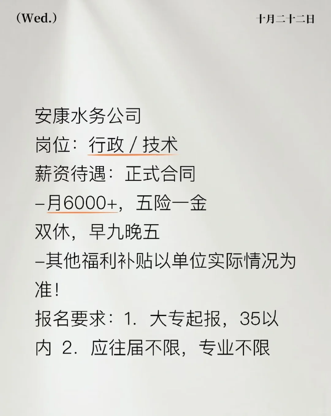 安康水务