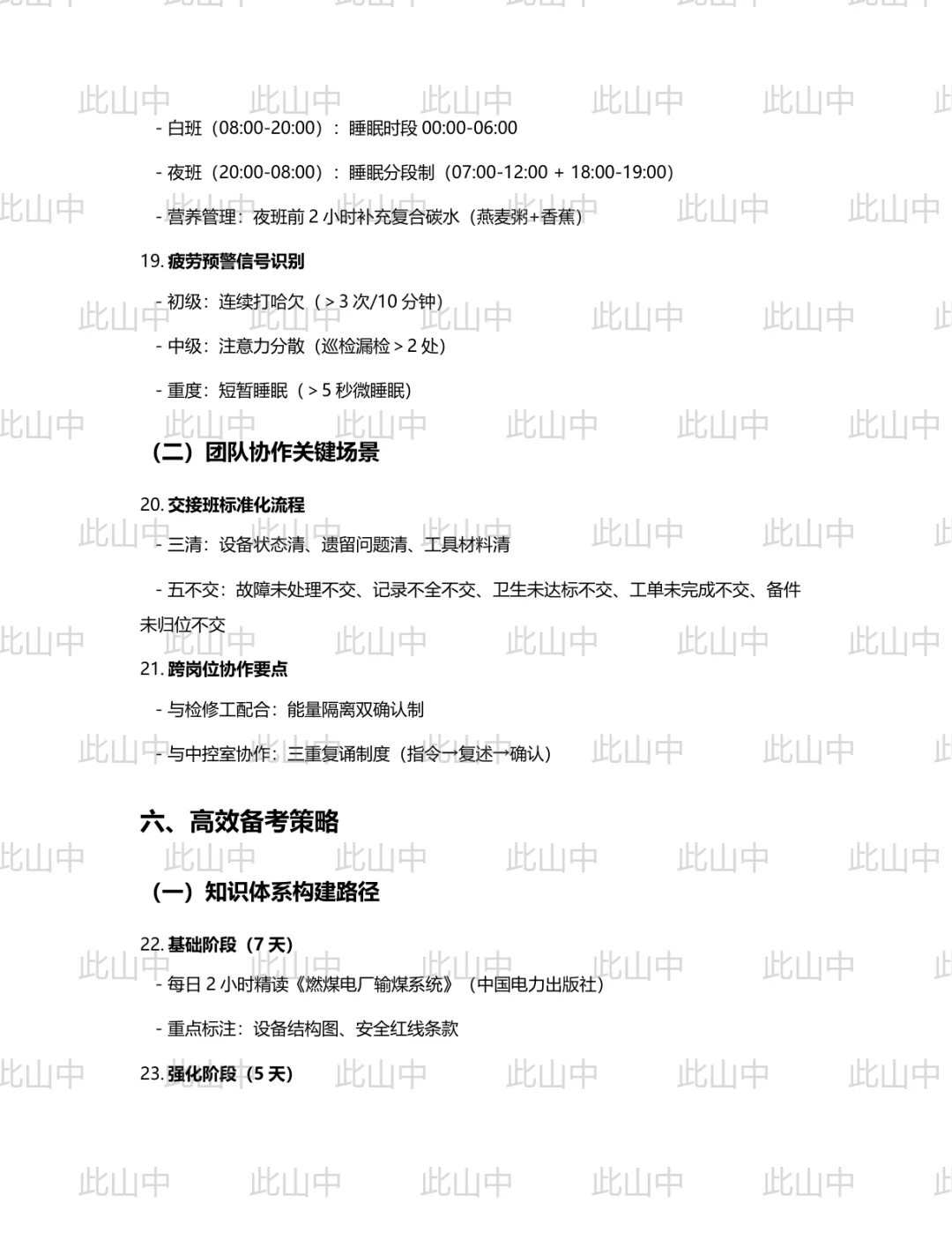 安徽安庆市人力资源服务有限公司招聘