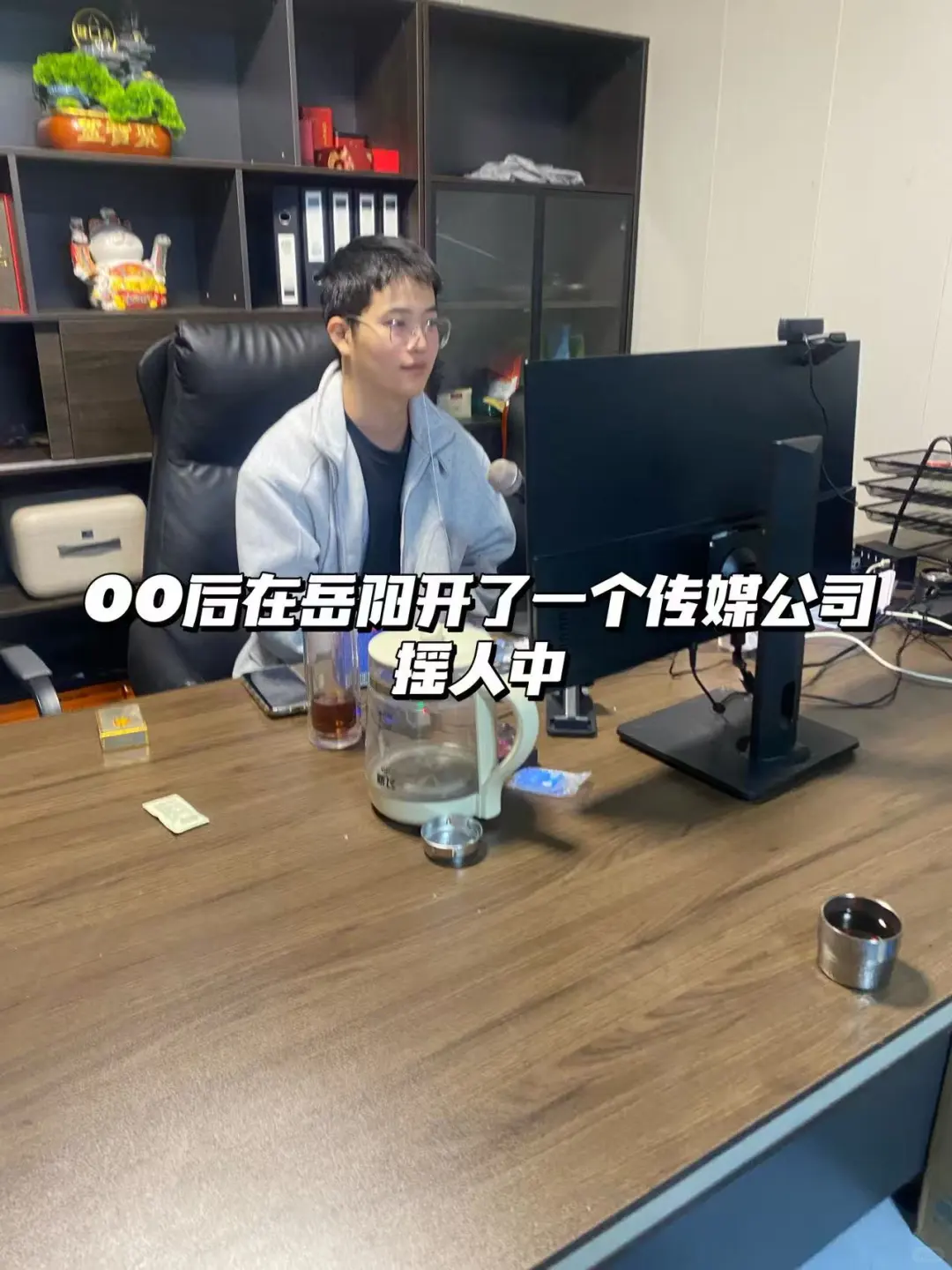 00后在岳阳开传媒公司摇人啦！