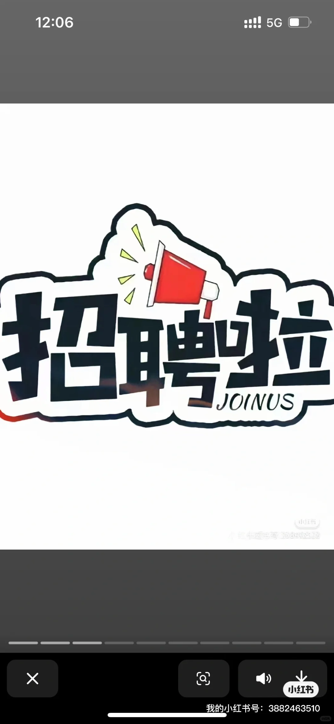 招人啦，招兼职
