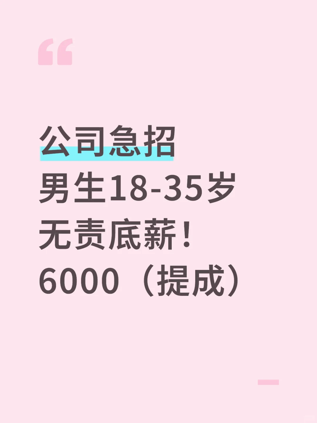 自贡找工作的男生快出来