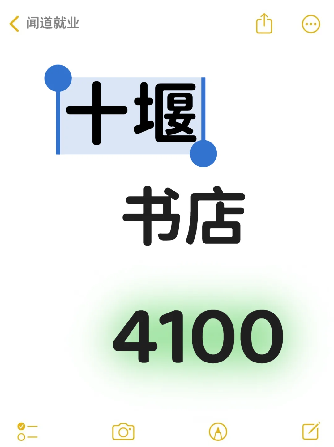 十堰书店｜上六休一，4100+包午餐